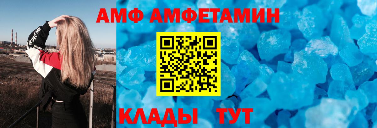 МЕГА зеркало  Амфетамин Premium  Вход с VPN  Моздок  Амфетамин 