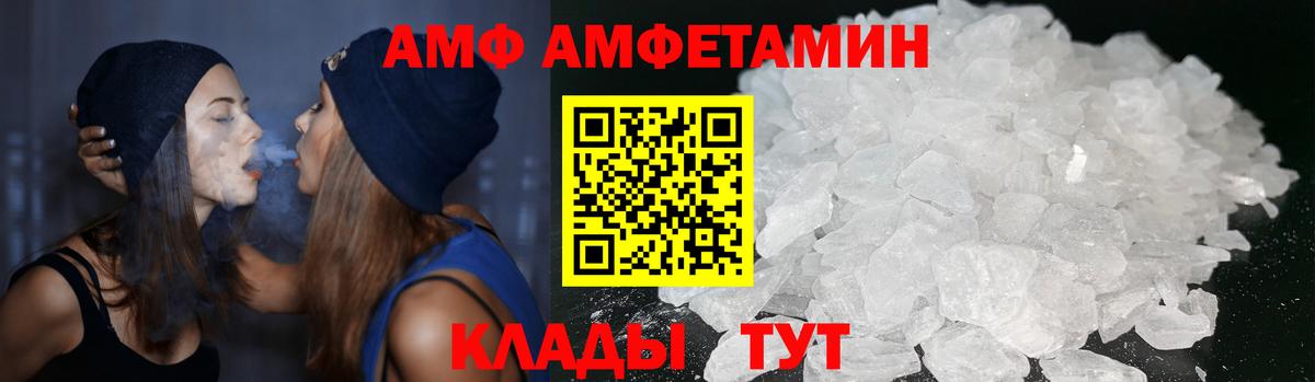 Amphetamine Розовый  Амфетамин  Моздок 