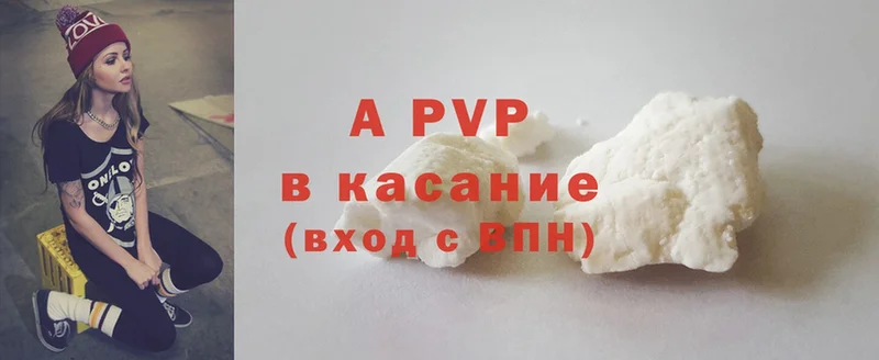 A PVP кристаллы  наркошоп  Моздок 