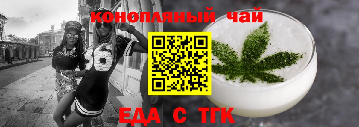 Cannafood конопля  Вход с VPN  Моздок 