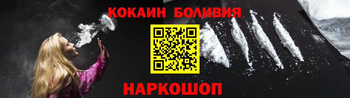 Cocaine FishScale  COCAIN  Моздок  Вход с VPN  Cocaine Columbia 