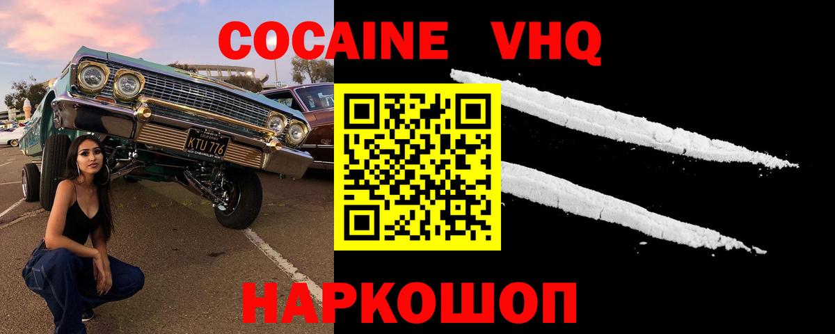 Cocaine Боливия Моздок