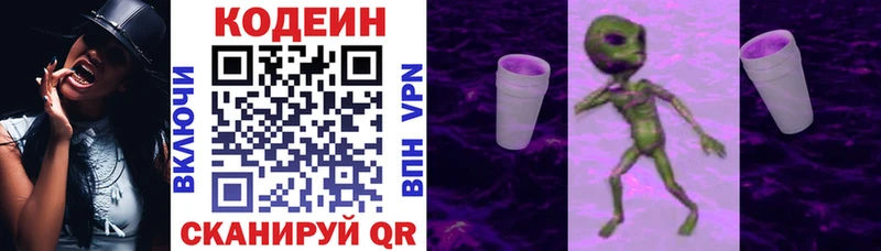 дарнет шоп  Моздок  Кодеин напиток Lean (лин) 