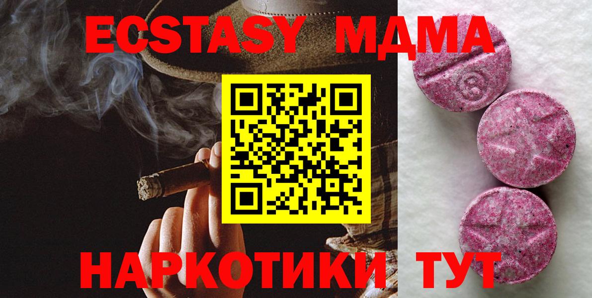 ЭКСТАЗИ  Моздок  ЭКСТАЗИ TESLA  Ecstasy louis Vuitton 
