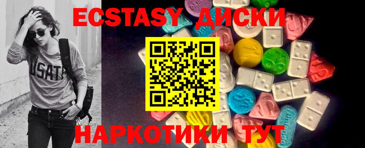 Экстази MDMA  kraken рабочий сайт  Моздок  ЭКСТАЗИ  Вход с VPN  Экстази диски 