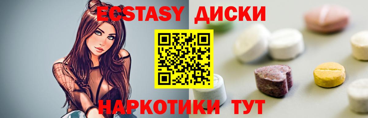 ЭКСТАЗИ 280 MDMA Моздок