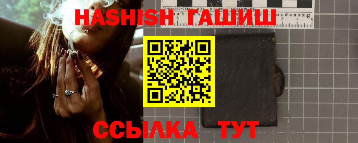 ГАШИШ hashish Моздок