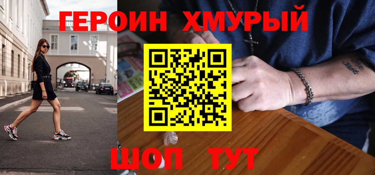 Героин  Вход с VPN  Моздок  ГЕРОИН герыч 