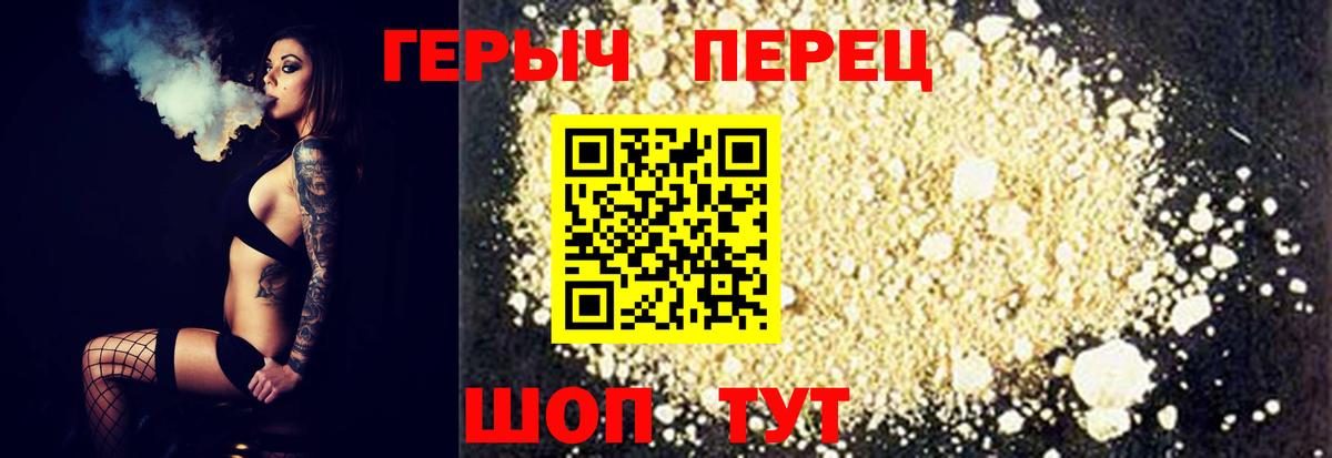 Героин белый Моздок