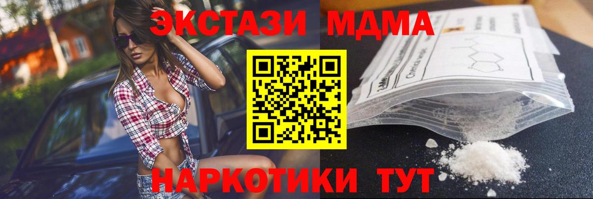 MDMA молли  Вход с VPN  MDMA  Моздок  МДМА молли 