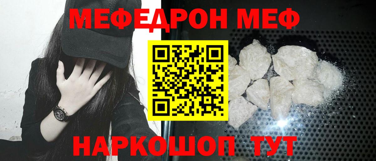 где продают наркотики  Вход с VPN  Моздок  МЕФ  Меф 4 MMC  МЯУ-МЯУ 4 MMC 