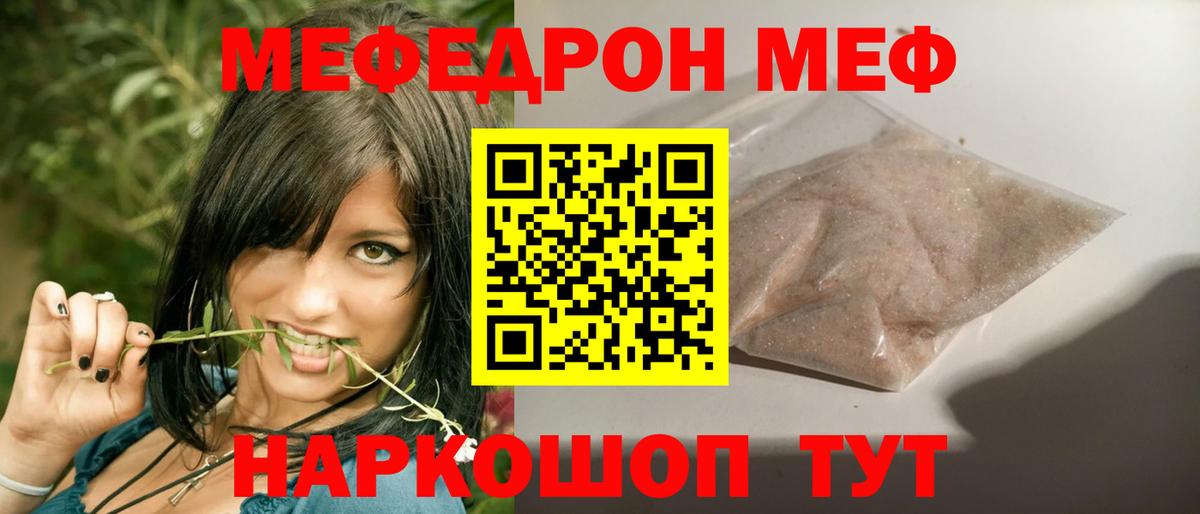 Меф  МЯУ-МЯУ мяу мяу  продажа наркотиков  Меф 4 MMC  Моздок  МЯУ-МЯУ 