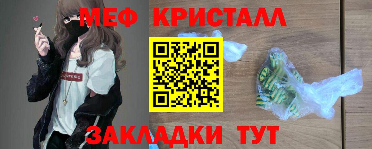 Меф  Моздок