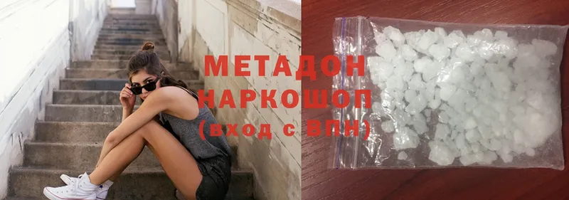 МЕТАДОН methadone  Моздок 