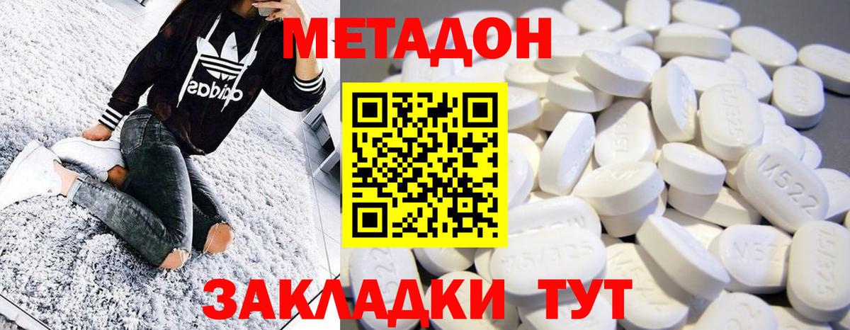МЕТАДОН кристалл  МЕГА ONION  Моздок  МЕТАДОН кристалл  Вход с VPN 