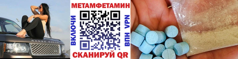 Метамфетамин пудра  Моздок 