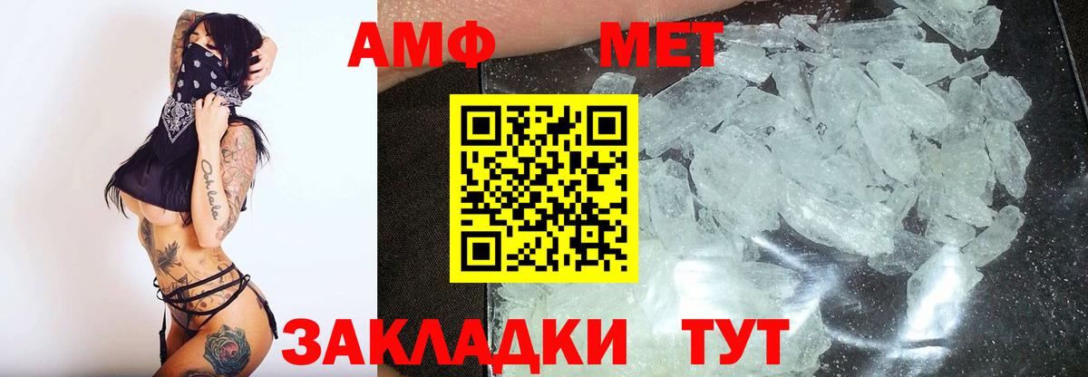 Моздок  Первитин Methamphetamine  Вход с VPN 