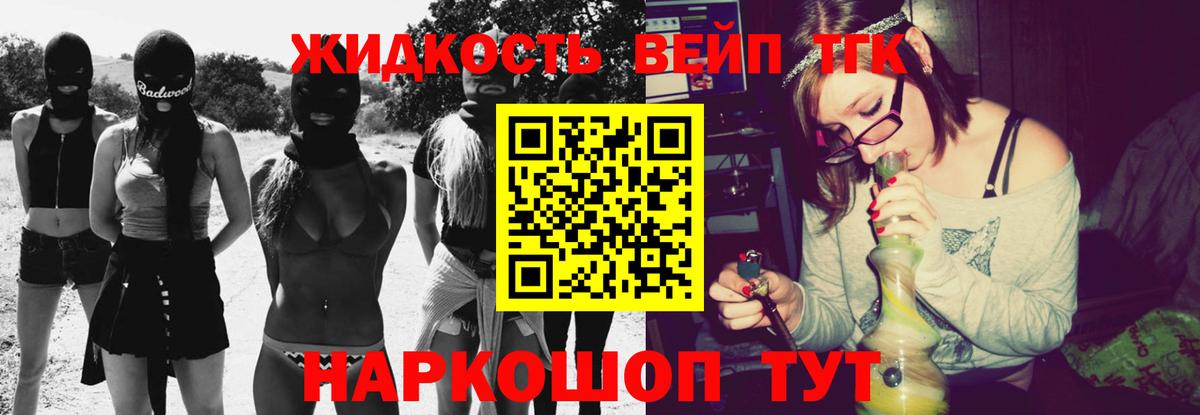 Моздок  Дистиллят ТГК вейп с тгк  дарнет шоп  Вход с VPN 