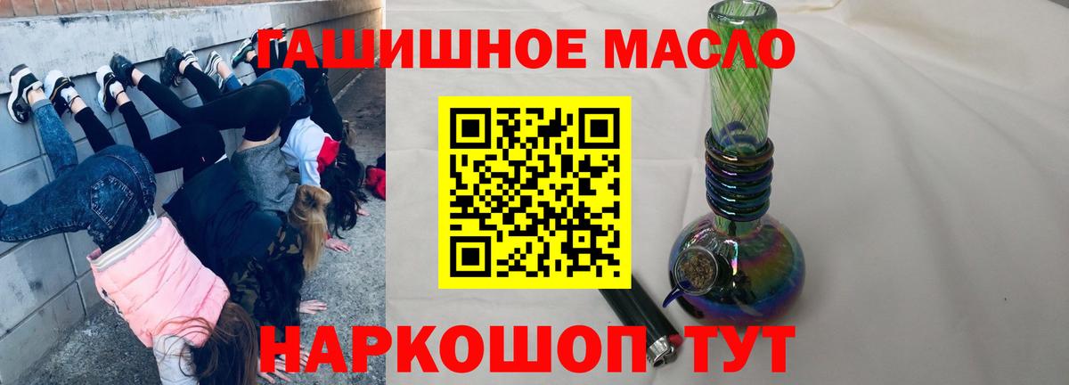 ТГК THC oil Моздок